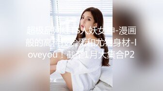 IDG5395 月月 嫩鲍线下女友上演丝足诱惑 爱豆传媒