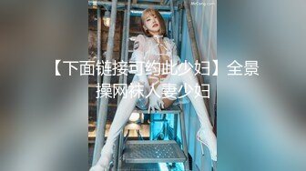 STP28850 纯欲系极品美少女！甜美又淫骚！JK装舔着手指喊爸爸，开档白丝袜，假屌跳蛋双管齐下抽插