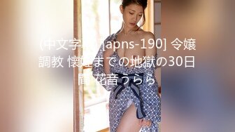 91CM-127.林凤娇.一夜情.酒吧艳遇的女人居然是女友的姐姐.91制片厂