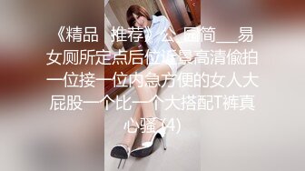 《最新乱伦》大神海.jiao 听风与黑B性感小后妈刺激偸情口爆肛交浴血奋战越玩越大罕见露脸