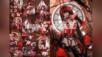 兔子先生TZ-151双子兄弟美腿巨乳人妻