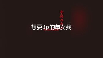 《极品CP 魔手 外购》技术型坑神巅峰厕拍！闯入大学校园女洗手间隔板缝中高清偸拍多位小姐姐方便，露脸照同步私处放尿