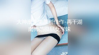 kcf9.com-强烈推荐，尤物身材颜值巅峰秀人波霸女神模特【小尤奈】大尺度私拍视图，逼脸同框道具直观紫薇 (7).MP4