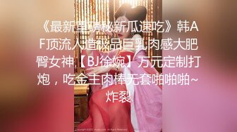 【超SSS级颜值天花板❤️纯欲系女神】超仙级嫩模『年年』定制汉服玩弄粉穴 翘乳美⭐身材俏