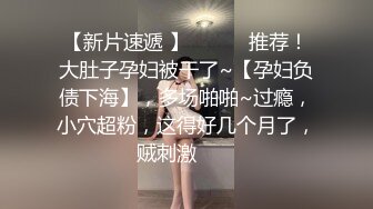 新晋女神下海！【恬恬】天价收费房粉穴特写~爽到流浆，眼镜妹，反差婊，清纯与淫荡的完美结合体