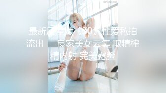 家长会上认识的反差教师,下课后就是一骚婊子，边插边喊要