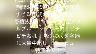 【新片速遞】  蜜桃影像传媒 PME004 美艳表姐教我怎么操 林思妤【水印】