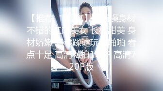 STP28780 月月嗷性感美少女！娇小身材在家自慰！SM性感内裤，双指扣穴特写，搞得小穴好湿超诱惑