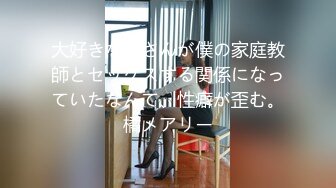 【新片速遞 】   高颜值大眼美女母狗野外舔脚吃鸡 光着屁屁样子很可爱 