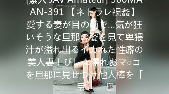 麻豆传媒&amp;兔子先生TZ-043淫过年後篇-樱井美里