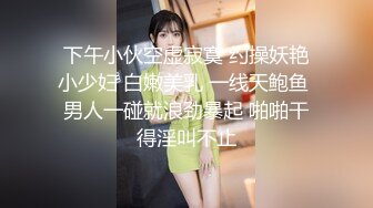 STP24471 丝袜高跟小少妇临睡前的放纵 给小哥口交大鸡巴 让小哥在房间内随意抽插 浪荡呻吟自慰骚穴高潮喷水真刺激