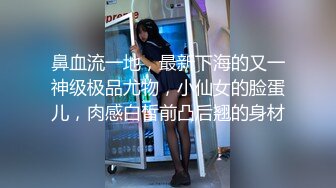 -年度核弹 绿帽夫妻 小鲸鱼 小海怪 海贼老僧 付费群P啪啪露出福利 (19)