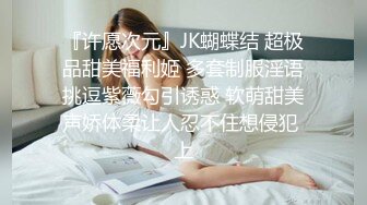 禅狱工作室-抗拒者系列之美早子-苦修，锁逼器、乳夹、舌夹伺候