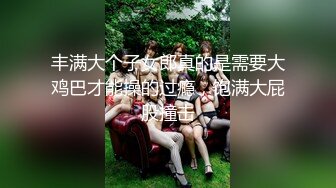 情趣和服狐狸面具，肉丝美腿-坦克-妹妹-破处