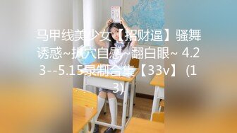 2/6最新 模特身材黑丝长腿道具自慰白虎美鲍手指拨动阴蒂VIP1196