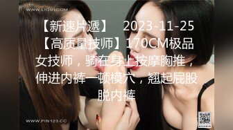 【秦少会所探花】24.11.26 偷拍 真实攻略 会所女技师打飞机 一条龙服务 探花 专挑大奶技师 (1)