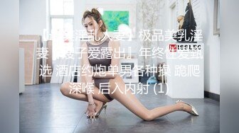 约操极品女神，性感好身材