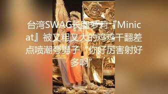 【绿帽淫妻❤️性爱狂】绿帽带闷骚女友SPA第二部 酒后敏感单男操的蝴蝶逼女友高潮迭起 高潮篇