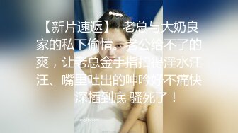 足疗达人 深夜连续叫几个妹子 精品少妇 风骚妩媚大胸 后入特写