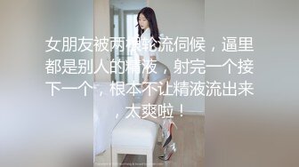  妩媚的小女友。必须射爆【无码高清】