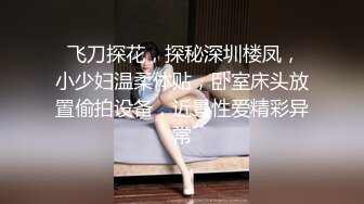 【顶级性爱❤️绿意盎然】完美身材美乳娇妻『亨_利夫妇』最美性爱甄选❤️与一个有巧克力腹肌的男人 (2)