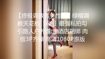 【新片速遞】 专约少女萝莉大神『唐伯虎』❤️清纯大长腿校花变身淫荡小麋鹿，被大鸡巴爸爸拽着头发站立后入蜜穴，直接捅到子宫了