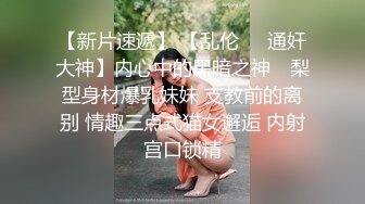 颜值逆天的大眼镜女高学妹性感黑丝连体袜服务金主爸爸，被按在镜子前狠狠深操，清纯的脸蛋简直不要太反差