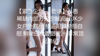  甜美小淫娃 极品麦当劳接待的兼职小学妹 第一视角黑丝 全程被干到神志不清