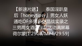 精東影業 JDTY011 爆操我的嫩逼小騷妹妹 林玥玥