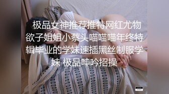 【米胡桃】天花板级清纯白虎女神 被爸爸玩弄啦~超可爱JK嫩妹被大屌长驱直入！白虎美穴被大屌后入到高潮痉挛！