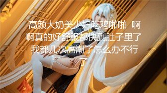 《母子乱伦》妈妈穿开档丝袜??越来越配合了真担心哪天会怀上了