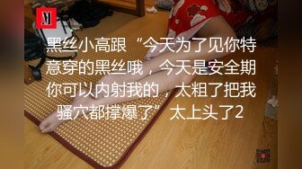 2022.11.8，【无情的屌】外围女神被跳蛋玩弄，黑丝美臀，花式啪啪