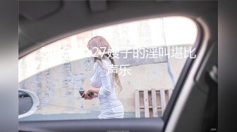 [原創錄制](sex)20240121_可爱的长腿女孩