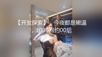 ✿劲爆完美身材✿极品尤物〖ChineseBunny〗爆操极品美乳性感骚货第一视角高清大屌抽插内射中出美穴