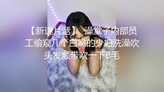 【新片速遞】 2022-5-18【进场打螺丝】按摩完私约足疗女，带到酒店操逼，豹纹内衣肉肉，撞击大屁股尽情输出