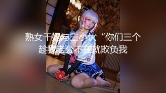 传媒 性视界传媒 QDYP014 约啪小女警 莉娜