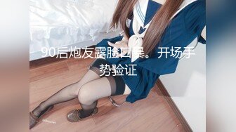 【新速片遞】   你梦中的女神镜头前只要9块9各种发骚给你看，全程露脸黑丝诱惑，无毛白虎逼看着她发骚的表情道具蹂躏骚穴