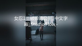 麻豆传媒 MDSR-0005-2 少妇白洁 第二章 小晶的信