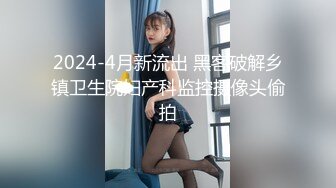 STP29549 ?网红女神? 极品白虎名器01年在校大学生▌米娜学姐 ▌调教练习生 母狗训练班阳具塞满粉穴 爆浆潮吹喷汁真是过瘾