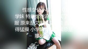   操美眉 爸爸 好舒服 完美炮架子 自己高高撅起结实大肥屁屁全自动 最好的鸡吧套子