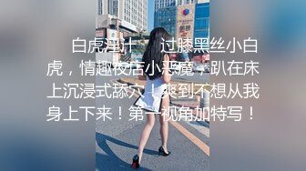 约操肉感身材御姐，情趣装大奶乳交，吸吮舔屌口活很棒，骑乘后入爆操大屁股，搞完再吸吸屌