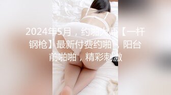 【18岁新人】贱贱的嫩妹小萝莉,BB穴好紧，操起来好痛，互舔下面一番后,激情大战亲吻凌乱的床单！