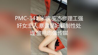 蜜桃传媒PME281禽兽医师用肉棒帮我深入治疗