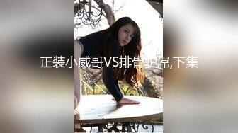 ⚫️⚫️最新无水福利！推特顶级NTR绿帽奴【小气质夫妇】绝版私拍，露出爱好者绿帽成瘾老公情人三人行其乐融融