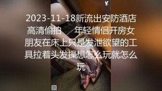 黑丝露脸小乔精彩啪啪跟大哥不间断爆草抽插，舔弄大鸡巴吃奶舔逼浪荡呻吟表情好骚，配合大哥各种抽插蹂躏[