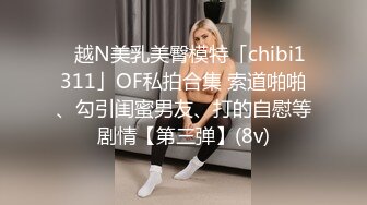 侄女和小叔的乱伦关系瘦弱的小侄女被小叔狠狠操的浑身发抖颤抖