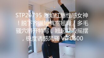 STP29795 烈焰红唇性感女神！脱下齐逼短裤露翘臀！多毛骚穴掰开特写，翘起屁股摇摆，极度诱惑风骚 VIP0600