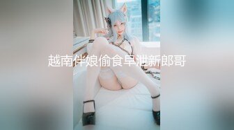 超顶级NTR绿帽人妻，白皙大奶少妇【JC夫妇】订阅私拍，诚邀各界实力单男3P多P舔屁眼啪啪，刷锅狠人 (21)