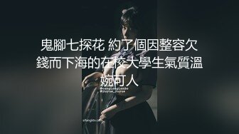 芋泥啵啵肉絲制服裝白日宣淫主動口硬炮友激情啪啪／苗條美少女廚房被洋大屌侵擾吃完雞巴吃黃瓜等 720p