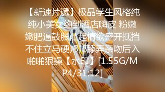 【换妻传媒】约巨乳夫妻4P交换，玩成人游戏调情，扶着肥臀后入，两个奶子操的直晃动